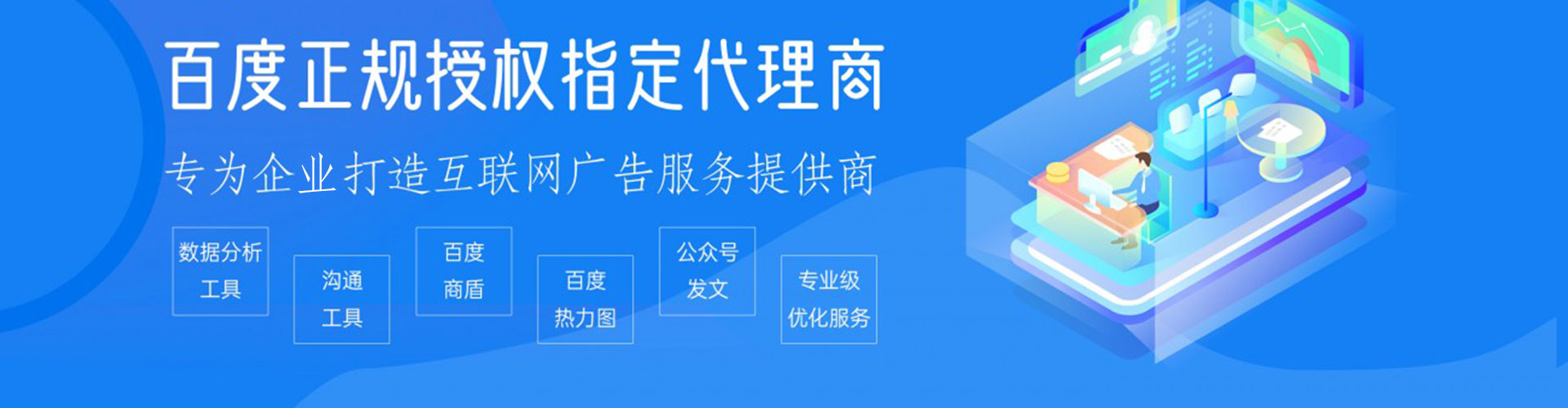 宝塔sem代理