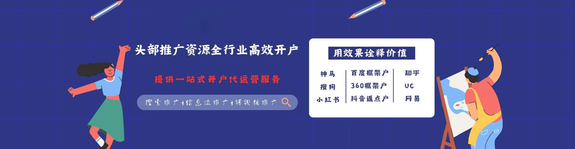 宝塔百度充值高返点
